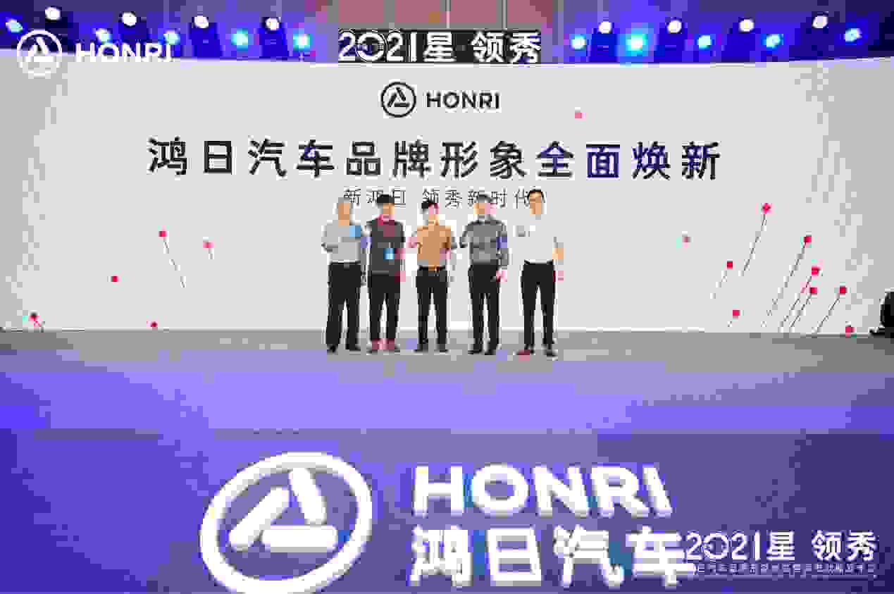 鴻日汽車全面煥新，樹立微型電動汽車行業(yè)品脾創(chuàng)新標(biāo)桿