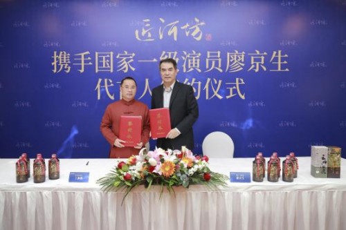 匠河坊| 簽約國家一級演員廖京生為品牌代言人