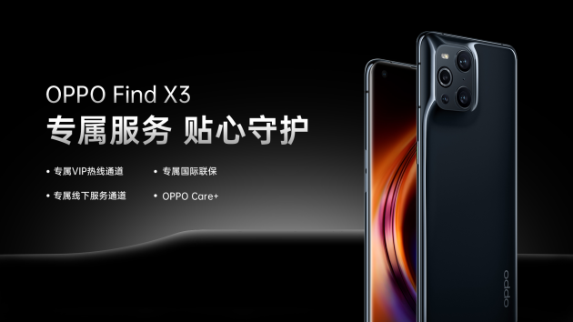 OPPO十年理想之作登場，以專屬服務助力高端化探索