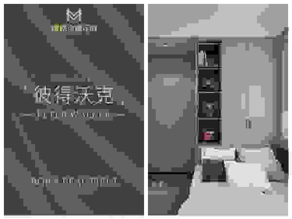 瑪格現代簡約系列：彼得沃克，天生好“膜”樣，驚艷家居圈！