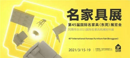 第45屆名家具展即將開幕，看百年德國NIKATOR，如何延續舒適經典