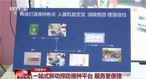 領導關注、央視報道，海爾生物全球首個移動疫苗接種車獲多方認可