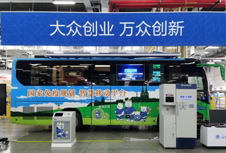 海爾生物全球首個移動疫苗接種車  打造智慧疫苗新生態