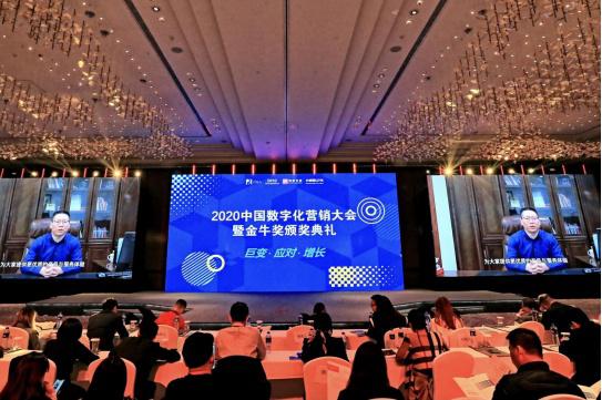 煌上煌斬獲中國數字化營銷金牛獎，展現品牌營銷不凡實力