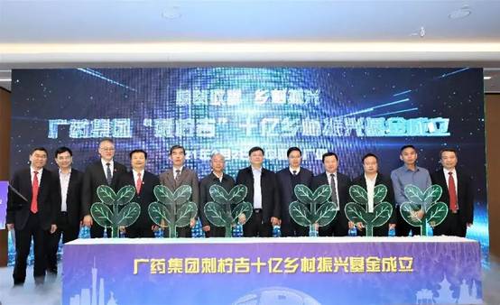 王老吉藥業刺檸吉引領貴州刺梨產業發展賦能助力脫貧攻堅