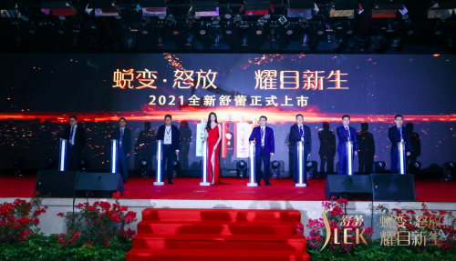 2021舒蕾新品發(fā)布會(huì)攜手品牌代言人關(guān)曉彤啟幕亮相
