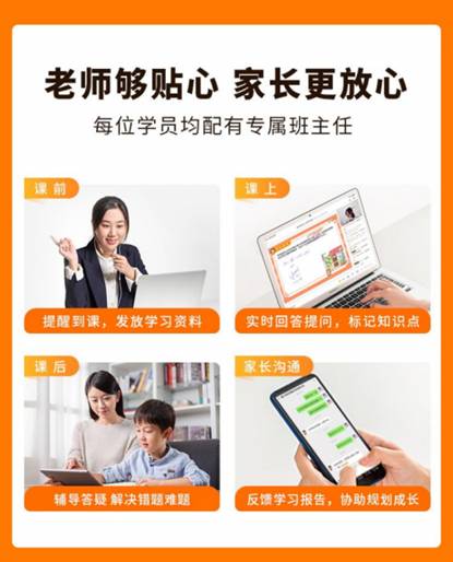 猿輔導(dǎo)網(wǎng)課怎么樣，堅(jiān)守教育初心，成為廣大用戶不二選擇
