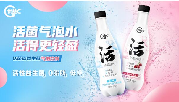 2021年跨界大王 蒙牛優(yōu)益C關(guān)注健康再升級(jí)