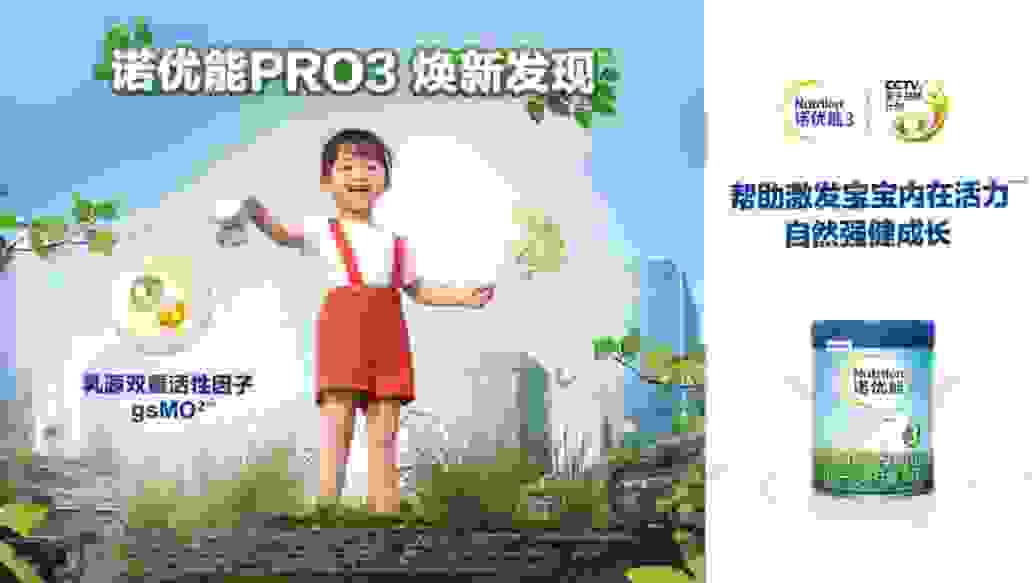 作為一款好消化的奶粉，諾優能PRO奶粉深受中國寶媽好評