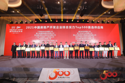 鴻雁智能家居憑借10%首選率，入選中國房企500強(qiáng)首選供應(yīng)商前3強(qiáng)