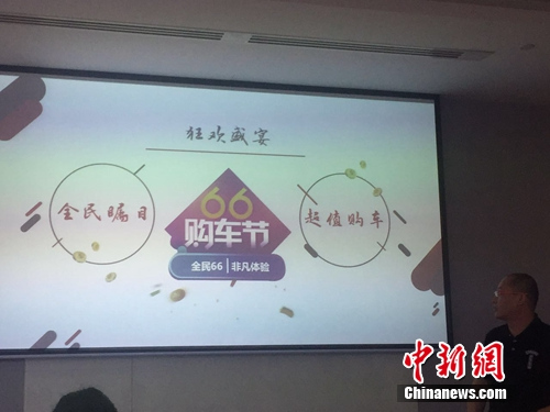 易車張宏宇：“66購車節(jié)”開啟VR在線試駕服務