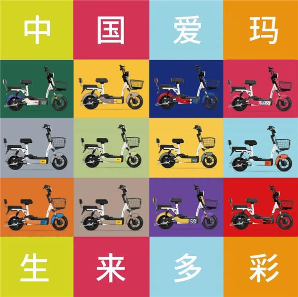當國潮風刮到愛瑪電動車，你心動沒？
