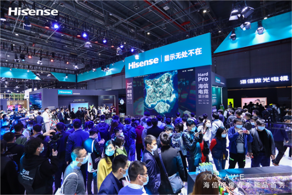 更名18個月，海信視像AWE2021首秀大顯示戰果