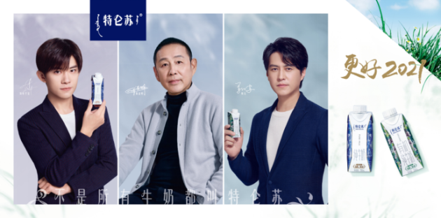 蒙牛2020年報:特侖蘇獨占鰲頭 更好的牛奶敬最可愛的人!