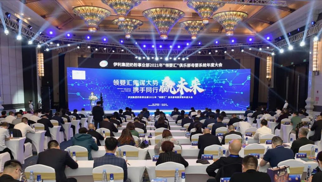 伊利奶粉金領冠聚焦母嬰生態發展 助力國貨崛起