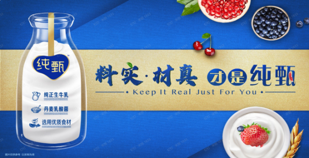 蒙牛2020年報(bào)：純甄與年輕人零距離 跨界創(chuàng)新驚喜不斷