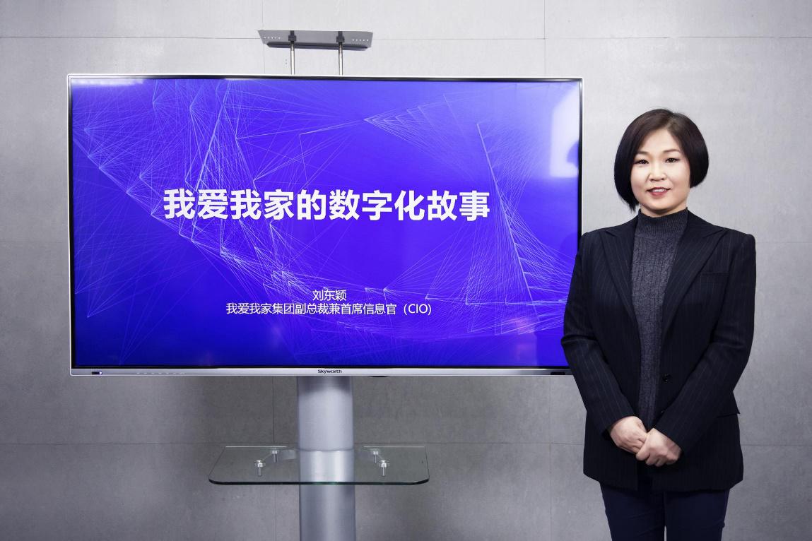 房產(chǎn)中介我愛我家獲“產(chǎn)業(yè)升級年度十佳踐行者”稱號