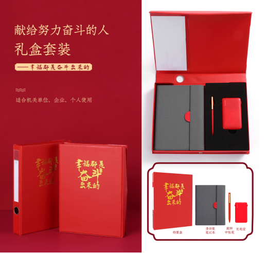 齊心辦公發(fā)布“獻(xiàn)給努力奮斗的人”禮盒 檔案盒創(chuàng)意設(shè)計(jì)首次曝光