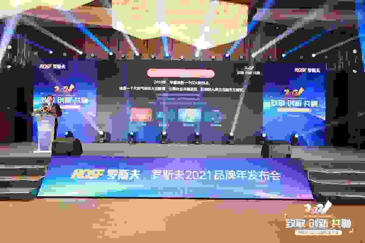 砥礪前行！羅斯夫涂料乳液品牌跨入“致敬?創(chuàng)新?共融”新時代
