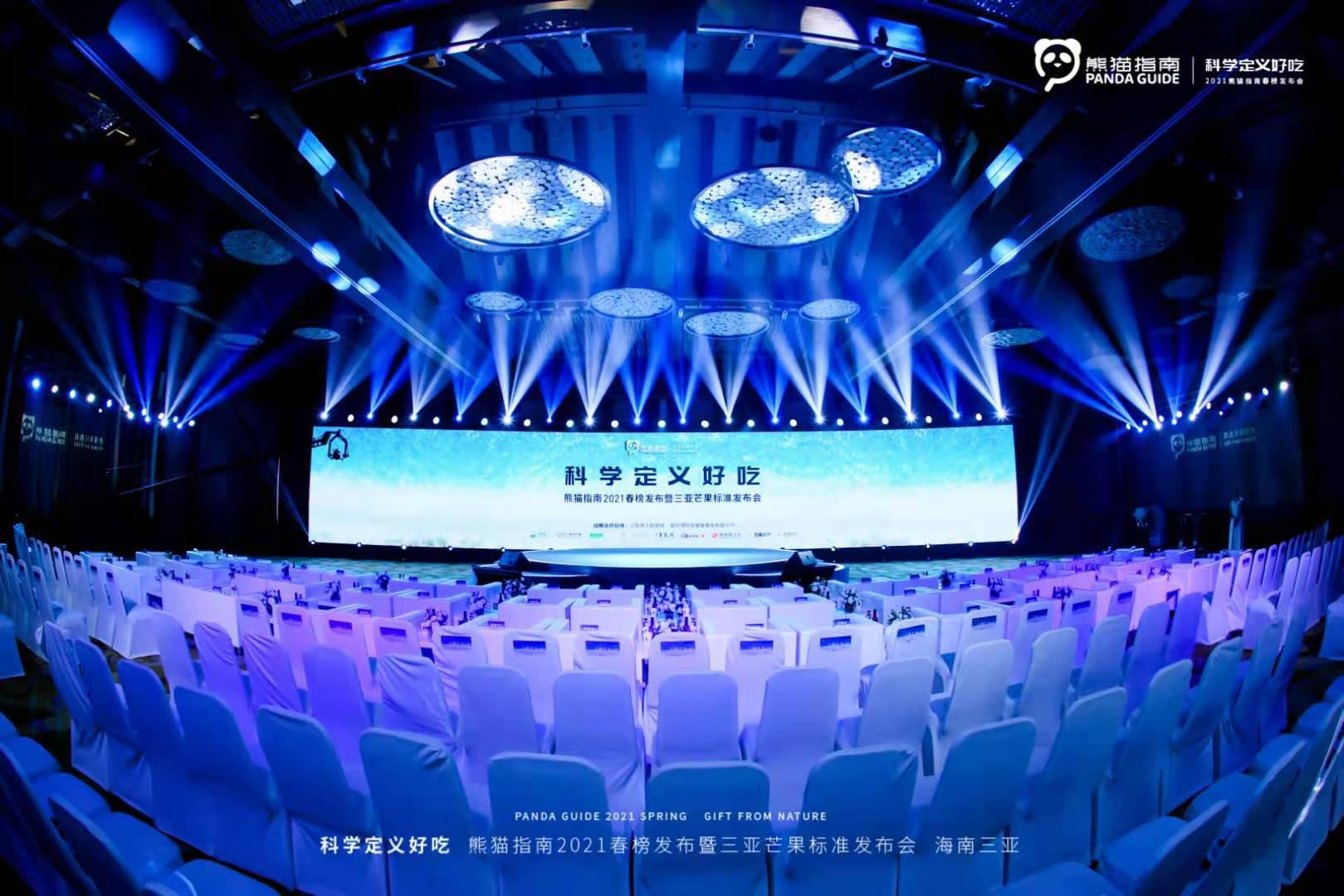 熊貓指南2021春榜發布 聚焦中國品質農業發展