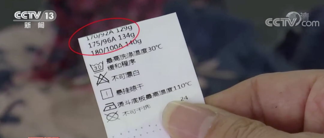 吊牌寫含96%羊毛，結(jié)果一根羊毛都沒有！雪中飛、七匹狼等知名品牌被點(diǎn)名