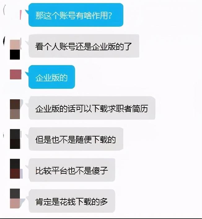 "簡歷泄露"曝光后或仍存漏洞 前程無憂真的"無憂"？