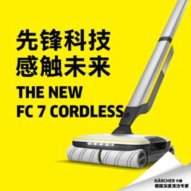 德國卡赫FC7無線自清潔洗地機，先鋒科技強悍登場！