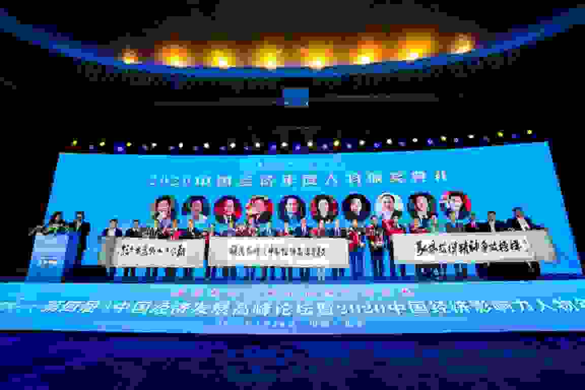 雙鵬實(shí)業(yè)董事長(zhǎng)陳汪鵬榮膺2020中國(guó)經(jīng)濟(jì)十大影響力企業(yè)和十大影響力人物大獎(jiǎng)