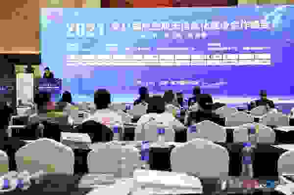 易立德受邀出席第十一屆航空航天信息化建設(shè)合作峰會(huì)