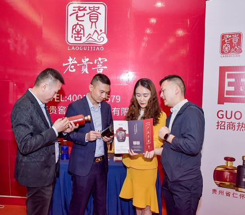 國賓醬酒老貴窖驚艷亮相104屆春季糖酒會(圖6)