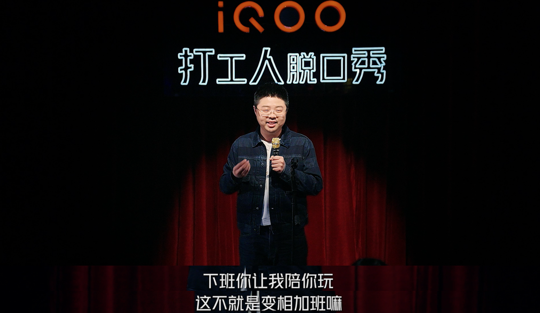 呼蘭最新打工人脫口秀，人間真實好笑又心酸