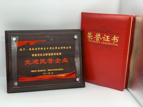 點贊！小浣熊榮獲“福建省抗擊新冠肺炎疫情先進民營企業”稱號