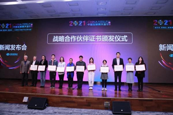 2021中國互聯(lián)網(wǎng)大會7月召開 中國搜索入選首批戰(zhàn)略合作伙伴