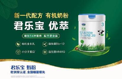 君樂寶：不負囑托，讓祖國的下一代喝上好奶粉