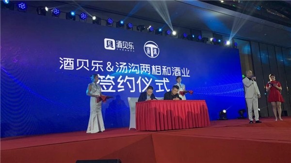 牽手湯溝酒?酒貝樂供應鏈系統進一步完善