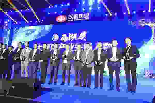仲景宛西制藥馬云榮獲“西湖獎·大健康產業(yè)先鋒人物獎”