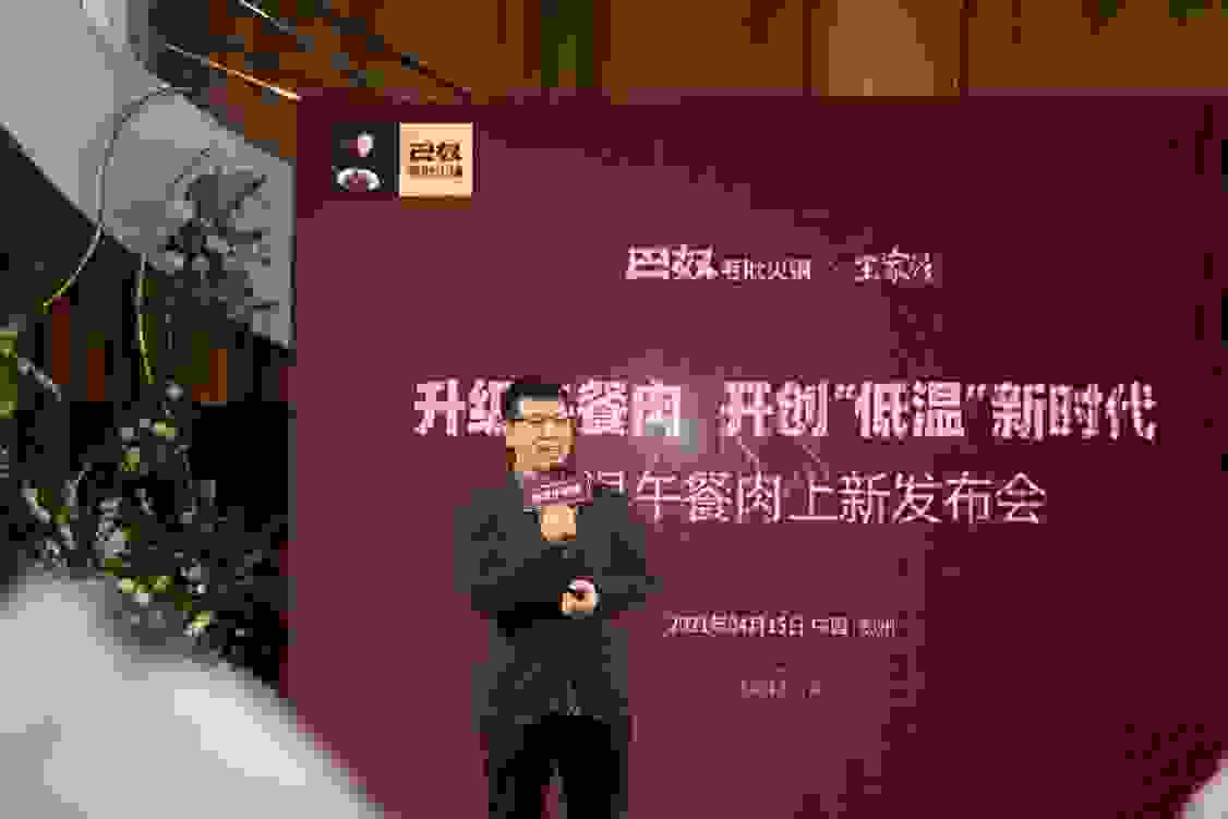 一向“講究”的巴奴又出新花樣 開創(chuàng)“低溫午餐肉“新時代