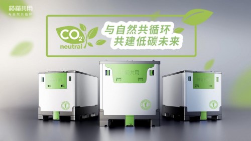 箱箱共用CEO受邀出席博鰲亞洲論壇2021年會開幕式