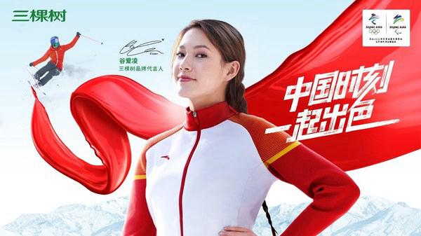 三棵樹通過綠色產(chǎn)品和優(yōu)質(zhì)服務助力北京冬奧 用行動踐行企業(yè)初心