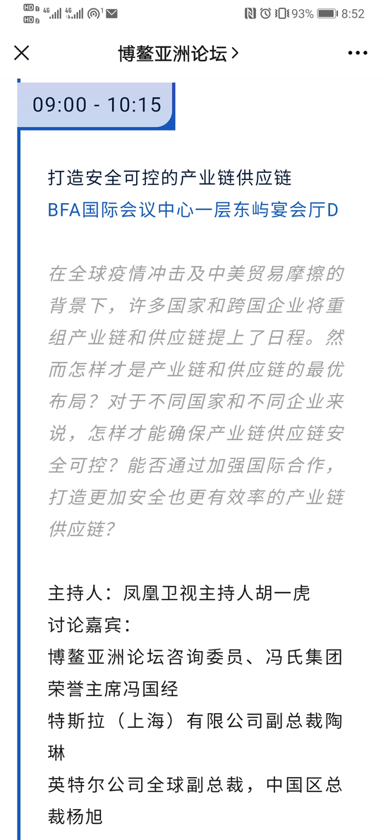 原定議程圖