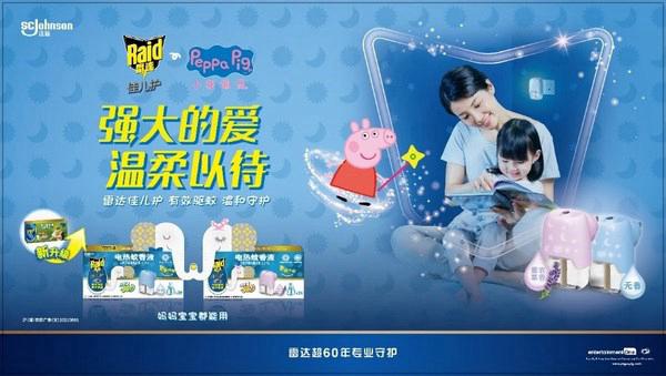 驅蚊專家雷達佳兒護攜手親子IP明星辣媽 帶來寶寶溫和守護