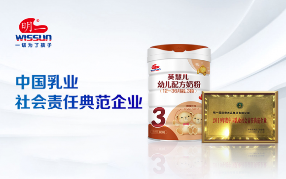 第三屆中國乳業質量年會隆重召開 明一國際攬獲雙項大獎！