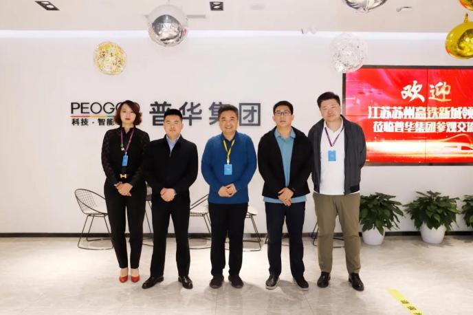 蘇州高鐵新城領導蒞臨普華集團參觀交流 深度探討未來合作