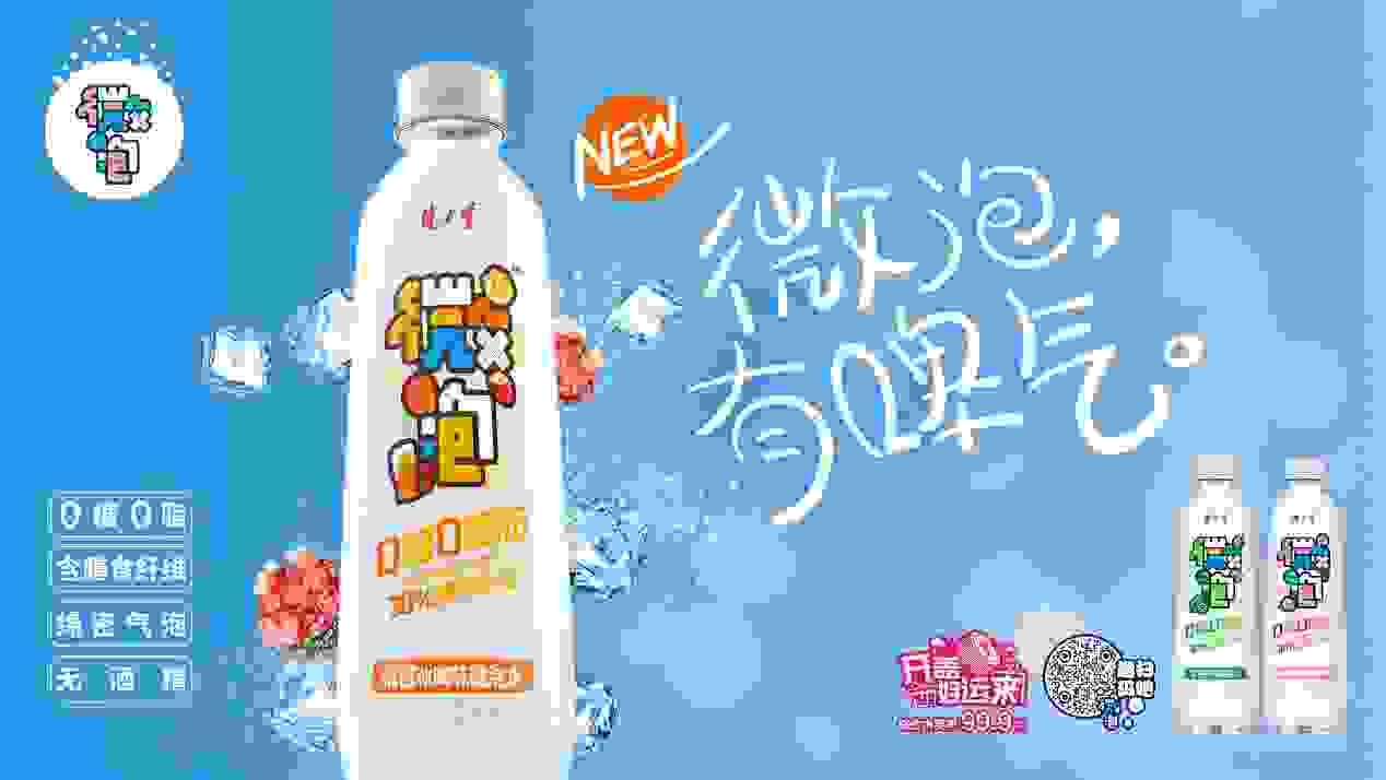 水果界的魚子醬，健力寶微泡水的新“啤氣”