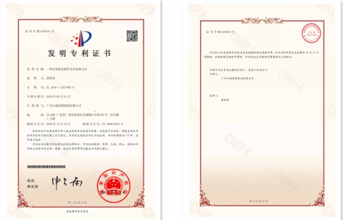 六福集團實體黃金擺件及其電鑄方法 獲得發明專利