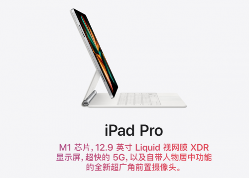 蘋果發布Mini LED揭秘TCL提前布局的Mini LED產業