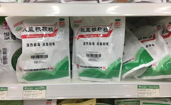 科研力量“加持” 廣藥集團(tuán)板藍(lán)根堅(jiān)持守正創(chuàng)新