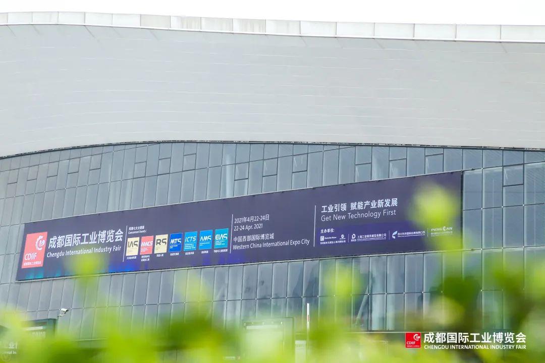 首屆成都國際工業博覽會圓滿閉幕——工業引領，賦能產業新發展