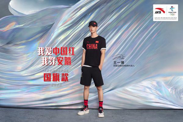 安踏攜手王一博，品牌重塑領跑奧運賽道