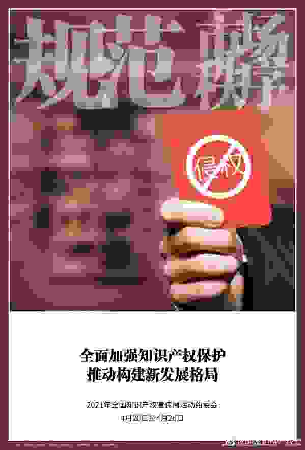 遠東控股：保護知識產權，假冒侵權零容忍！